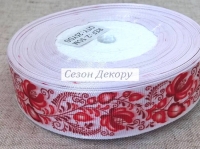 Репс 2.5 см "Гжельський розпис", червона - метр